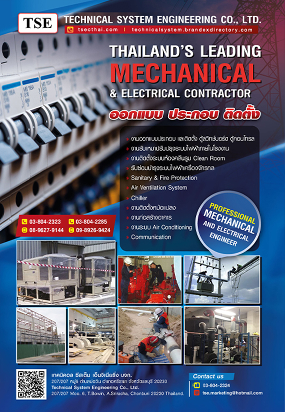 TECHNICAL SYSTEM ENGINEERING CO., LTD.
