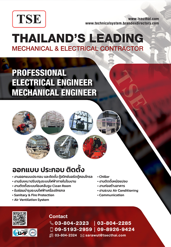 TECHNICAL SYSTEM ENGINEERING CO., LTD.