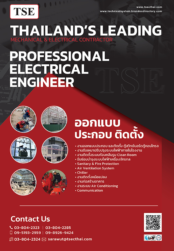 TECHNICAL SYSTEM ENGINEERING CO., LTD. 2024