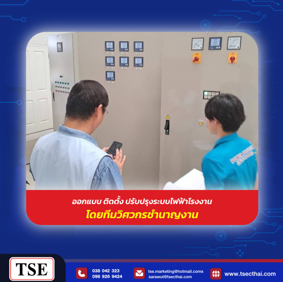 electrical installation
